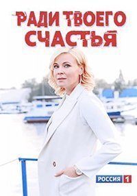 Страсть 1 сезон