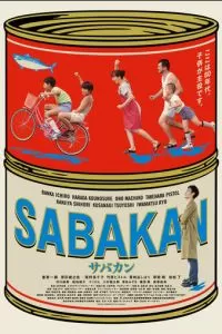   Сабакан (2022)