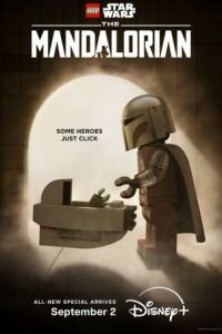 Лего Звёздные войны: Мандалорец (2026)